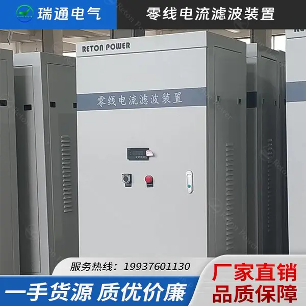 商贸城零线电流发热 led显示屏三相电N线发热