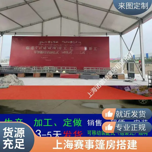 上海德式铝合金篷房搭建 白色活动展览帐篷租赁 红色婚庆大棚房出租