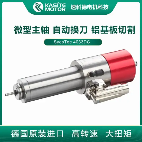 ΢��10���ת���Զ��������� SycoTec�������и��ĥ��� 4033DC