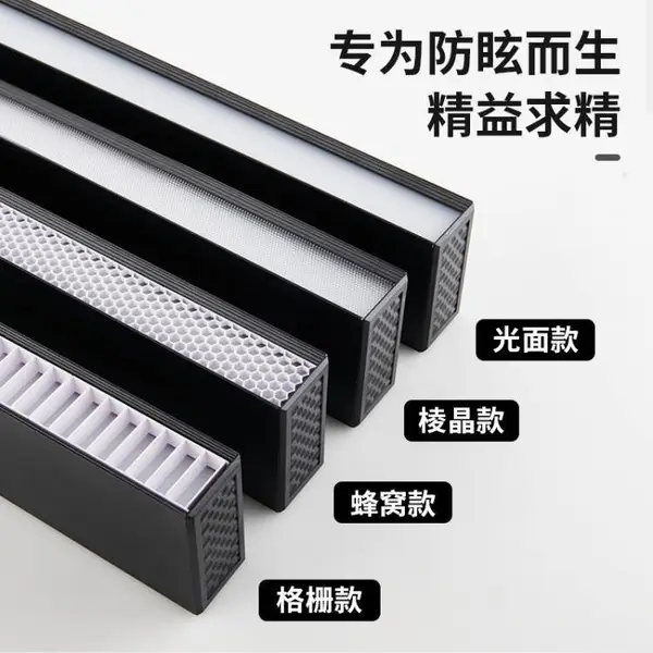 新款蜂窝格栅防眩长条灯办公灯可拼接无缝灯商店线性照明简约吊灯
