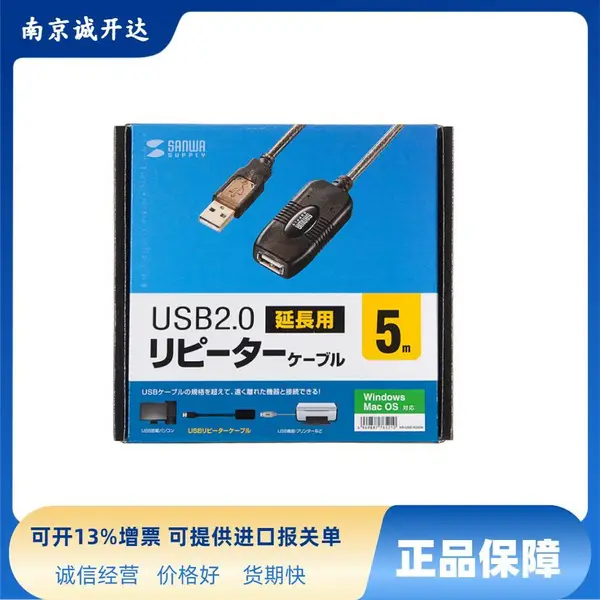 KB-USB-R205N日本三和 SANWA USB2.0电缆KB-USB-R305