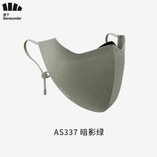 蕉下男士透气护眼角防晒口罩 AS33724 防晒面罩 藤雾灰 漫暮黑 暗影绿