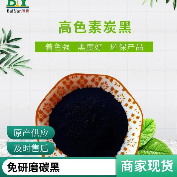 ˮ����̼��ɫ�� ˮ������̿��Դͷ���� Ϳ��������ī��ֽ��������ĥֱ�ӷ�ɢʹ��