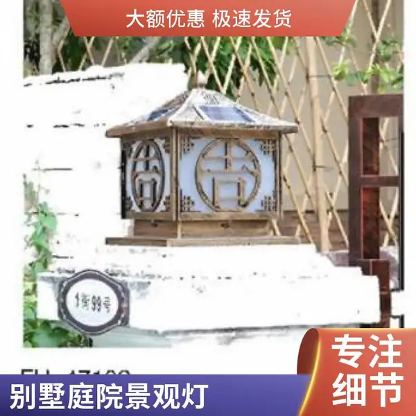 太阳能柱头灯户外庭院灯柱LED防水防尘别墅小区景观灯