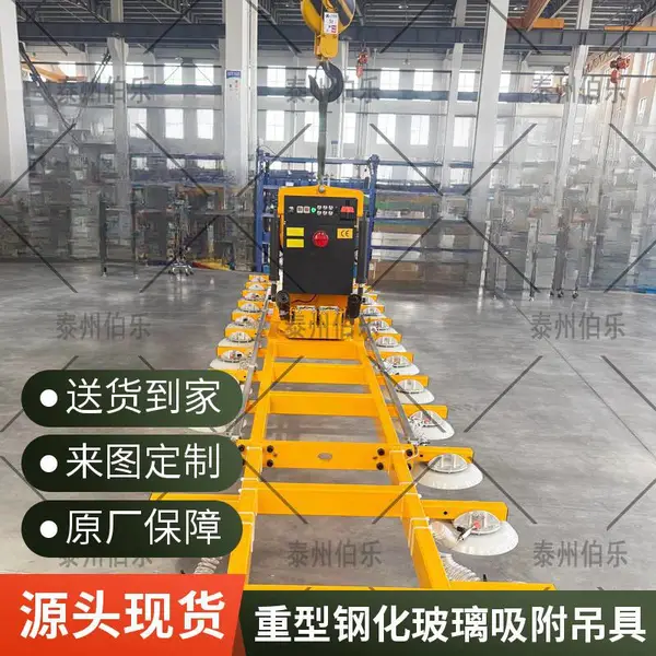 板材负压起重吊装设备 大型中空玻璃岩板电动真空搬运吸吊工具