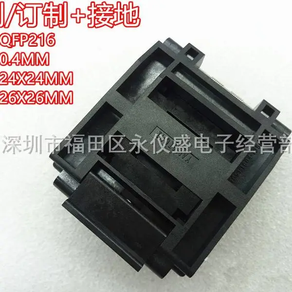 QFP216+接地针测试座IC51-2164-1887-10+接地针座原装 间距 0.4MM