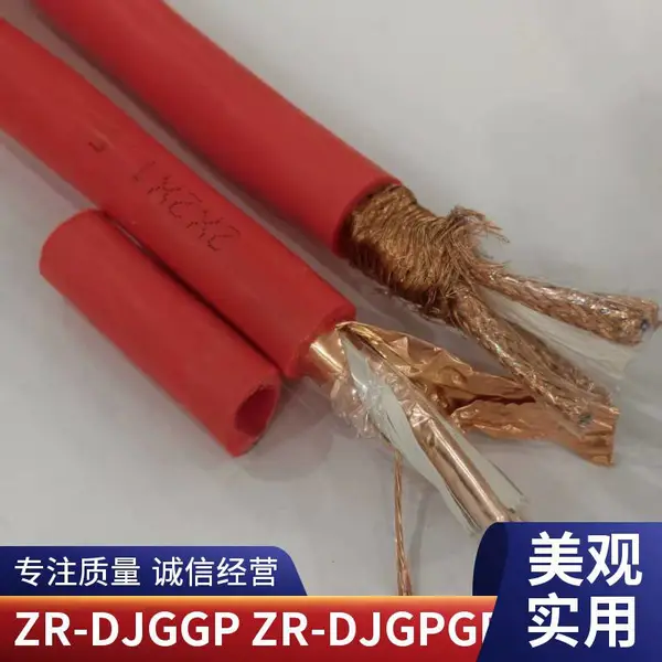 DJGPGRP 2*3*1.0硅橡胶屏蔽电缆 后一个P指总屏蔽 徽嬴康星