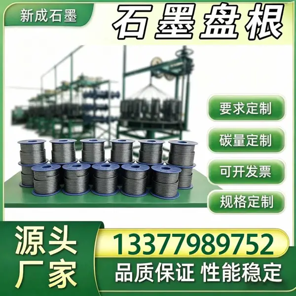 源头厂家 316 不锈钢丝石墨盘根 醋酸工况工业密封盘根绳 耐有机酸腐蚀支持特殊定制
