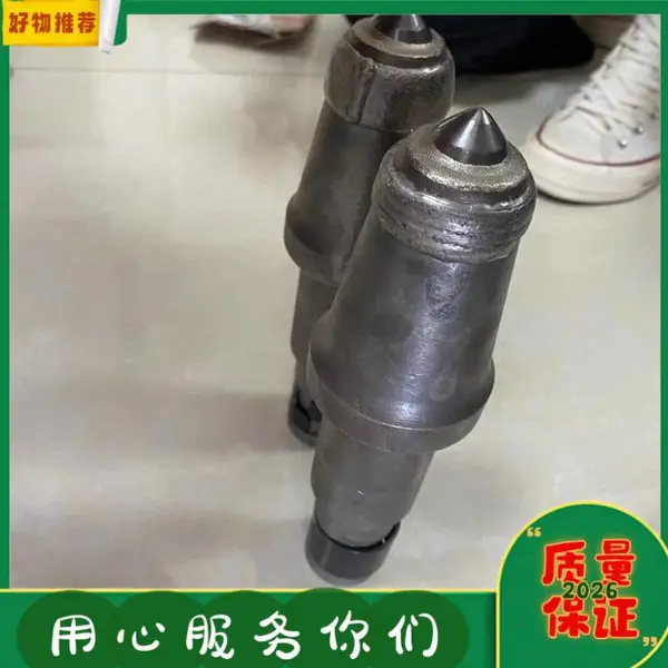 u95-30无火花合金自旋截齿 42CrMo材质旋挖机硬岩镐齿 掘进机齿座