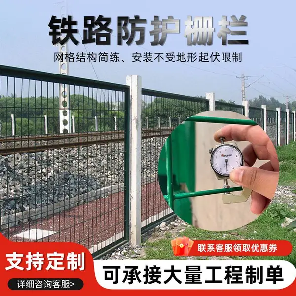 8001/8002铁路防护栅栏护栏网隔离网框架水泥立柱高铁专用护栏围栏网