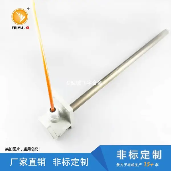 不锈钢水箱电热管 六角丝扣安装 浸入长度可定制