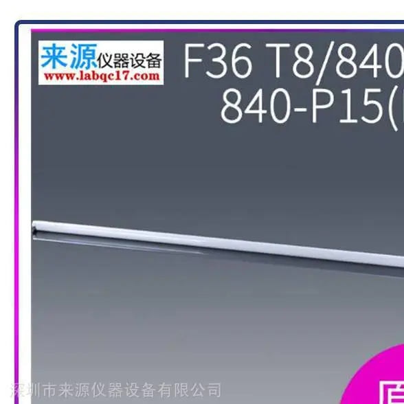 纺织印染对色照明光源AMP 75T3Q/CL?5WA灯管 SYLVANIA INCA L