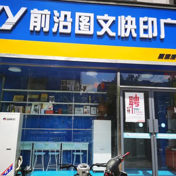 供应郑州中原区图文快印中心 标书装订 彩色复印 写真展板 效果图输出 打印复印 CAD出图 工程图纸