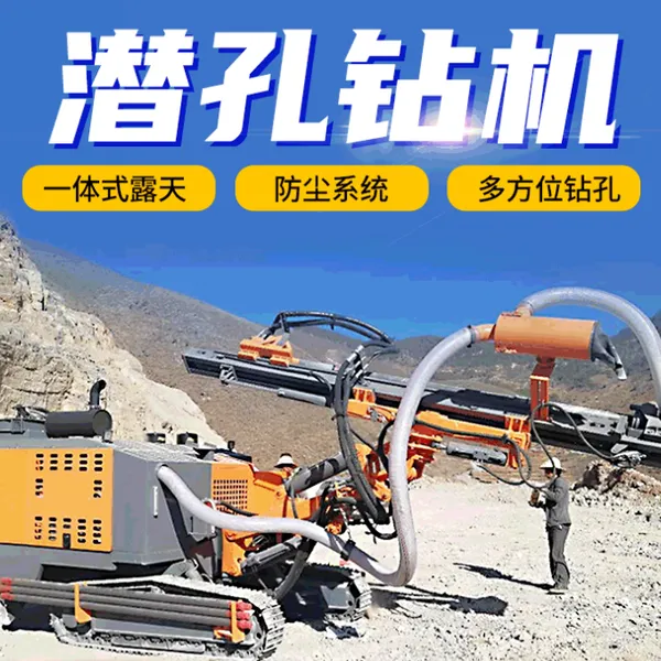 412分体式潜孔钻车采石场掘进潜孔钻机露天支护钻机履带潜孔钻机