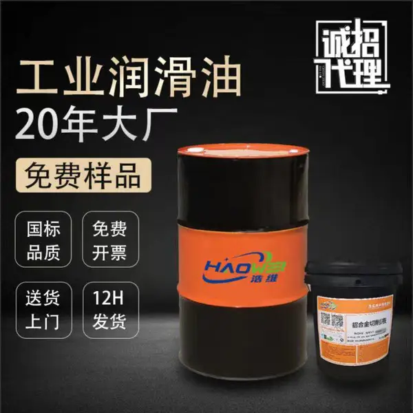 全合成切削液 现货供应全合成切削液 多功能金属磨削防锈乳化油 东莞地区