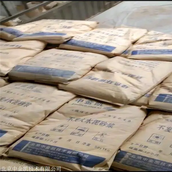 陕西西安防静电不发火水泥砂浆 车间易燃货物混凝土地面 抗耐磨不腐蚀