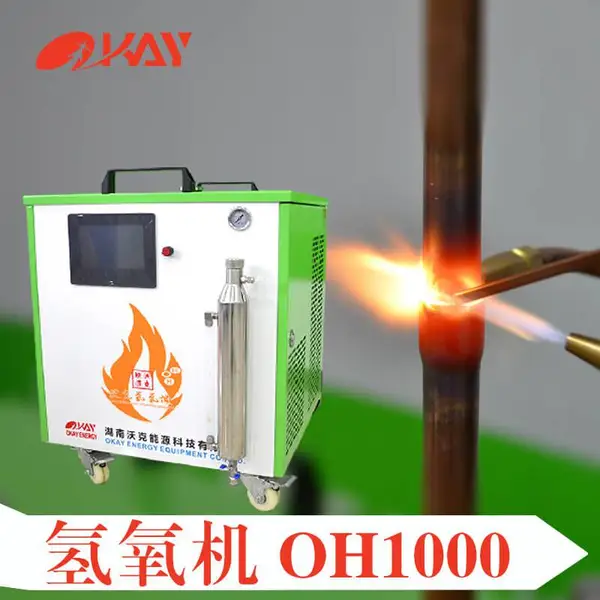 水焊机 沃克能源OH1000空调铜管焊接机 水燃料氢氧焰铜管焊接设备