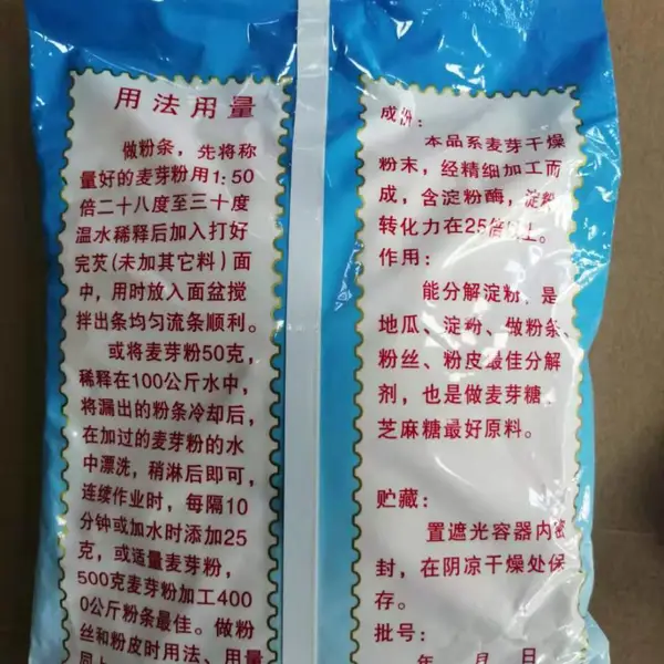 粉条抗粘连改良剂粉条防黏剂防粘剂粉条分散剂松散剂1kg包邮含量***