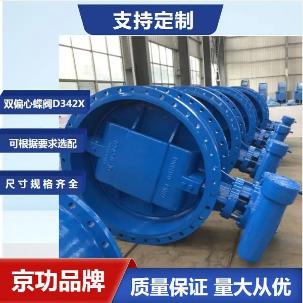 管网大口径双向压蝶阀D342X-10Q 卧式电动蝶阀 DN1200 DN1400 DN1600