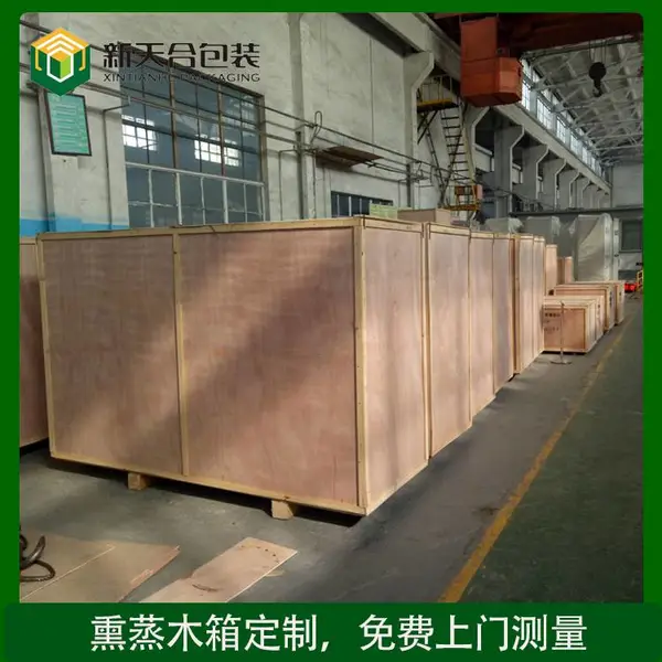 精密机械设备外包装熏蒸木箱定制 保障运输安全 上门包装固定
