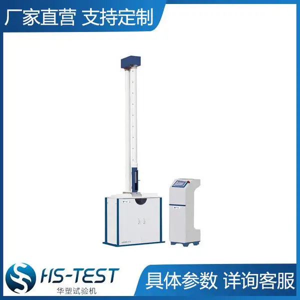 华塑HSFWI-111管材落锤冲击试验机 华塑试验机 落锤冲击试验机