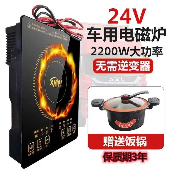 24V36V48V直流电磁炉