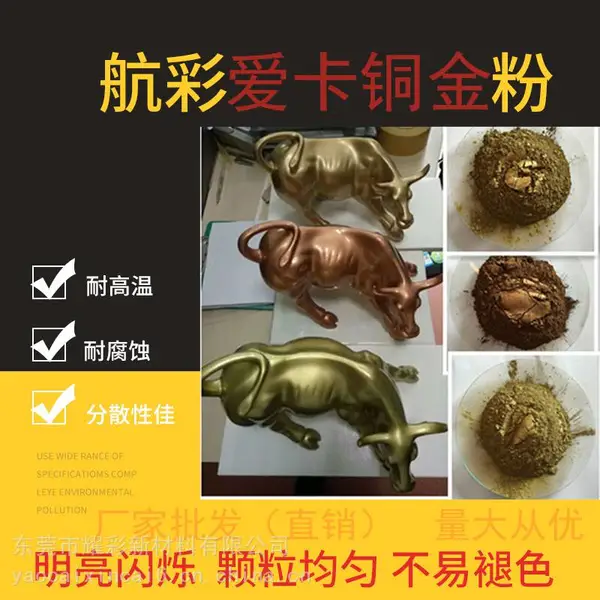 佛像高亮铜金粉.注塑光感强铜金粉.油漆油墨金属感强铜金粉