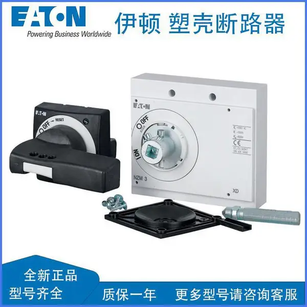 EATON���� NZM4-XTVD�ܿǶ�·�� �����������ֱ��������� ��������