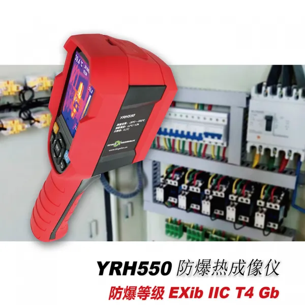 防红外热成像仪 YRH550 高温红外测温成像-20~550度 防爆等级EXib IIC T4 Gb