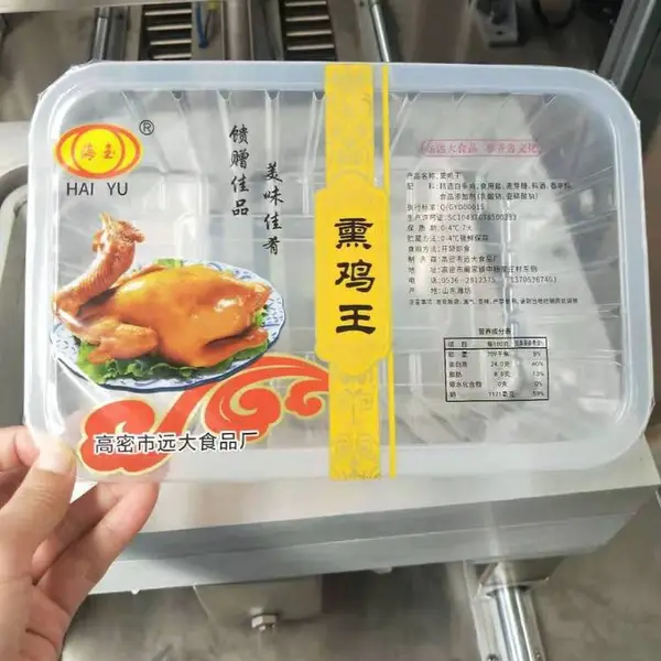烧鸡塑料包装盒式包装封口机 充填气体锁鲜气调包装机