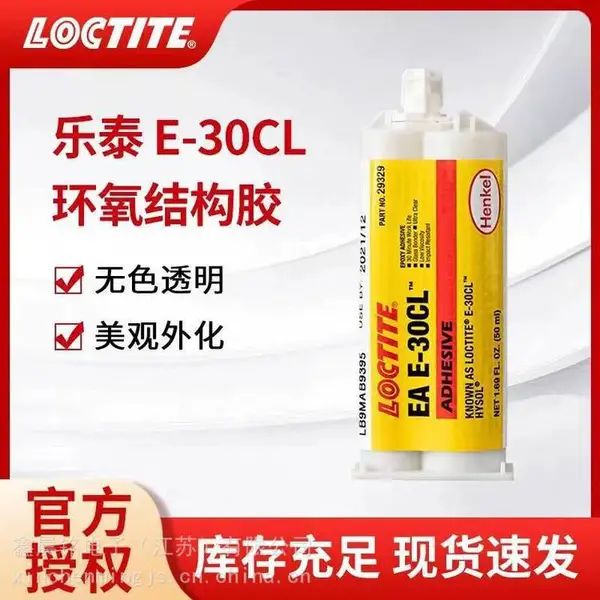 ������̩e-30cl��ˮ ճ���������մ���̩E-30CL������֬��ˮ ��̩��ˮ