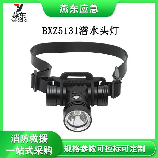 BXZ5131潜水头灯佩戴式充电照明灯水陆两用LED潜水手电筒
