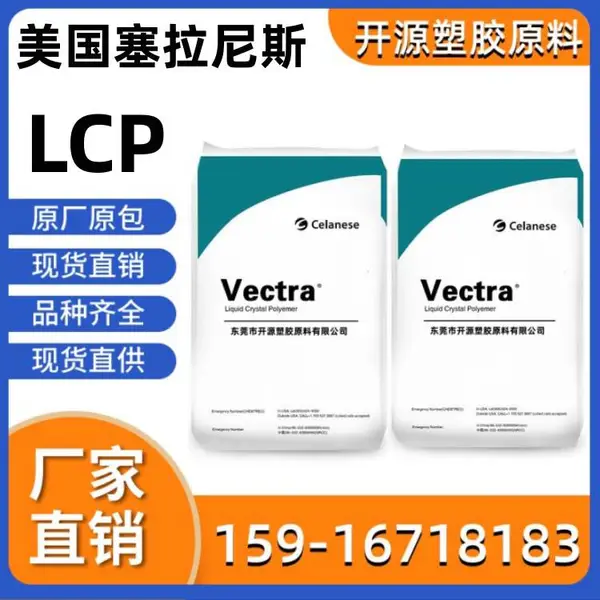 ������ǿ LCP ����̩���� H145 ��ȼ ����Ӧ�� ���ϲ��� ԭ��