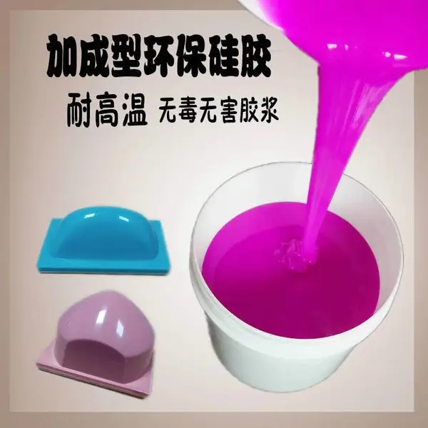 鸿风豪加成型移印硅胶 好上油耐磨环保无气味液体硅胶