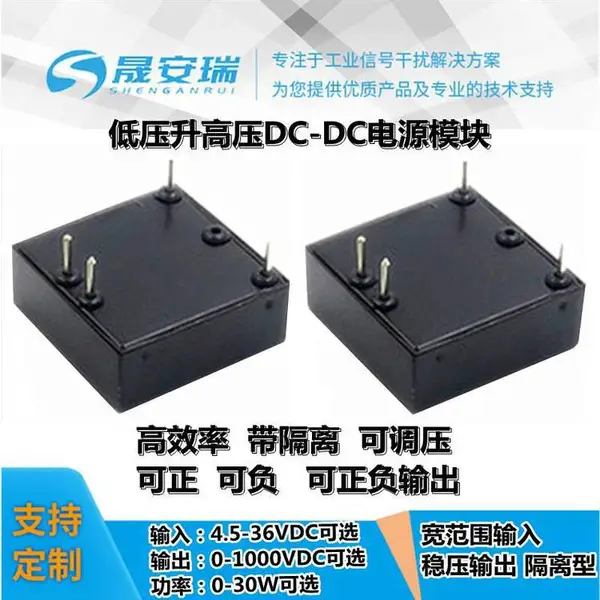 dc/dc正负输出隔离升压电源模块24V转100V,150V,250V,400V,500v