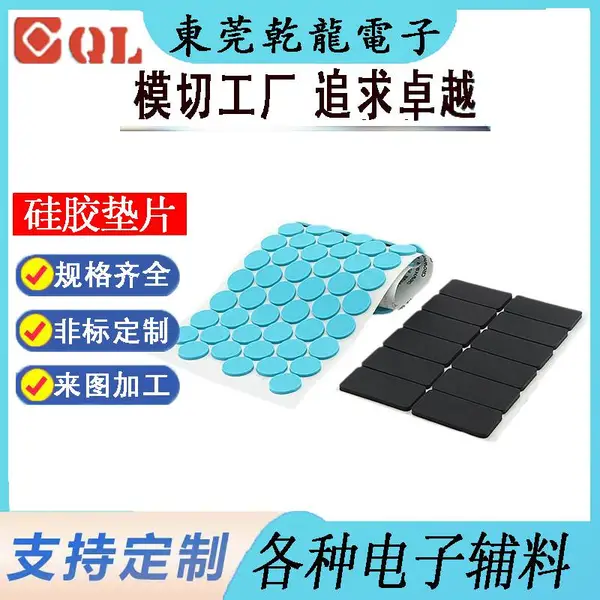 硅胶垫片圆硅胶垫片消音减震塑胶防滑垫片来图冲型硅胶橡胶垫片