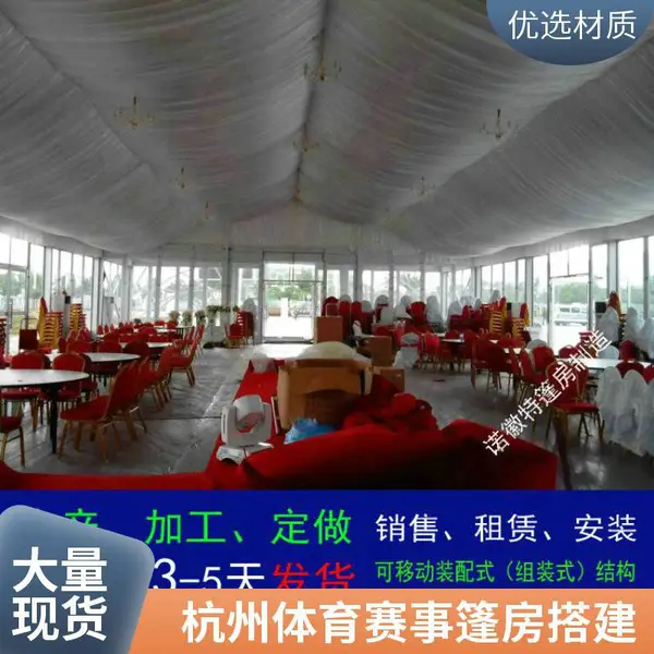 杭州篮球场篷房生产厂家 装配式铝合金雨蓬设计大型工业帐篷定制