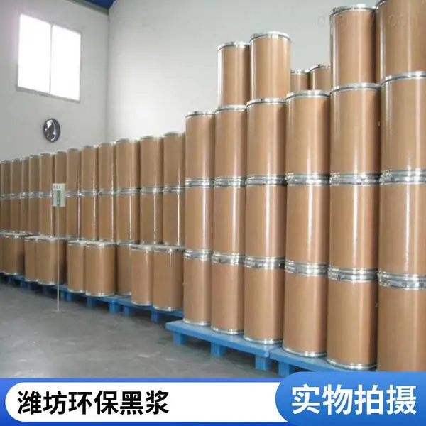 PVC环保色浆 电缆护套料用通用型色素黑浆膏 应用广泛
