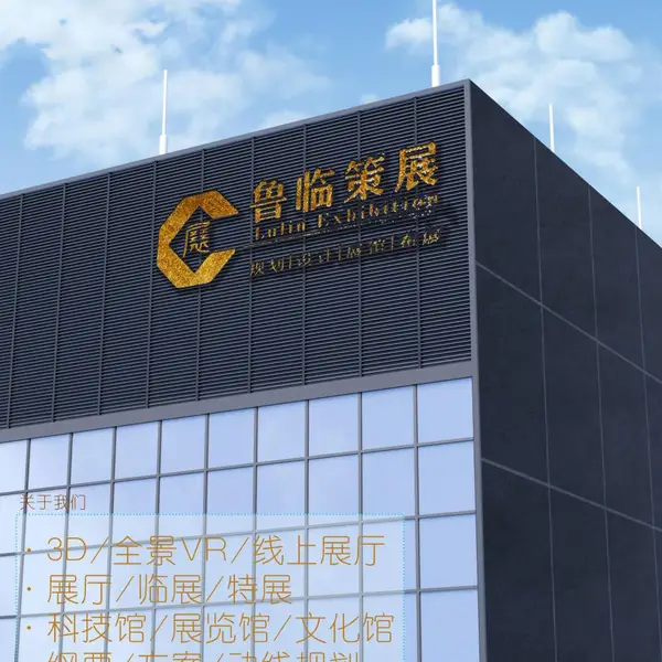 展会、临展展台,企业展厅规划设计与搭建一体化服务