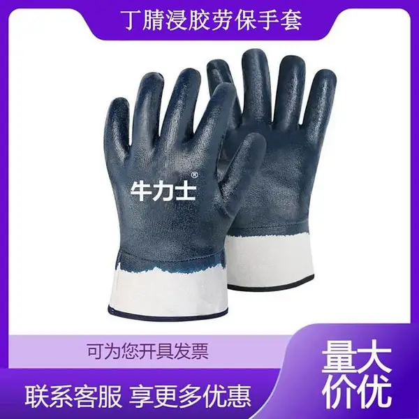丁腈帆布大口手套全S挂浸塑绒布里层耐酸碱切割电焊工作超耐磨耐