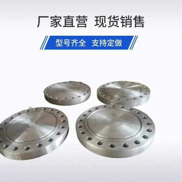 酸碱储罐双相钢法兰 F53 材质 耐介质渗透 储罐出口密封法兰片