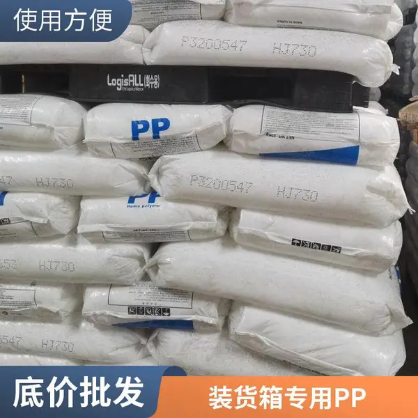 PP 韩国韩华道达尔 BJ100 BJ700 BJ501X 光泽度高 耐低温冲击 颜色稳定