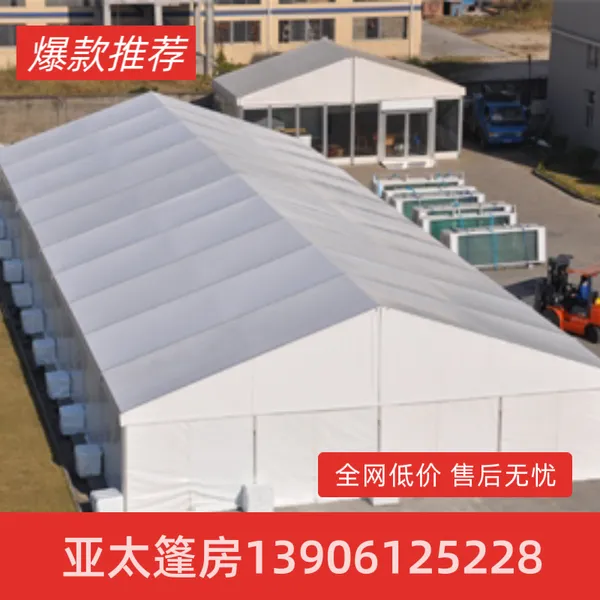 欧式铝合金框架篷房 出口户外集会大型篷房 厂家直供 可定制尺寸