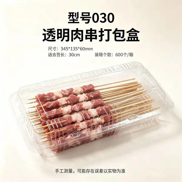 一次性塑料水果盒 坚果果切分格盒 防尘防潮糕点盒 祥庆