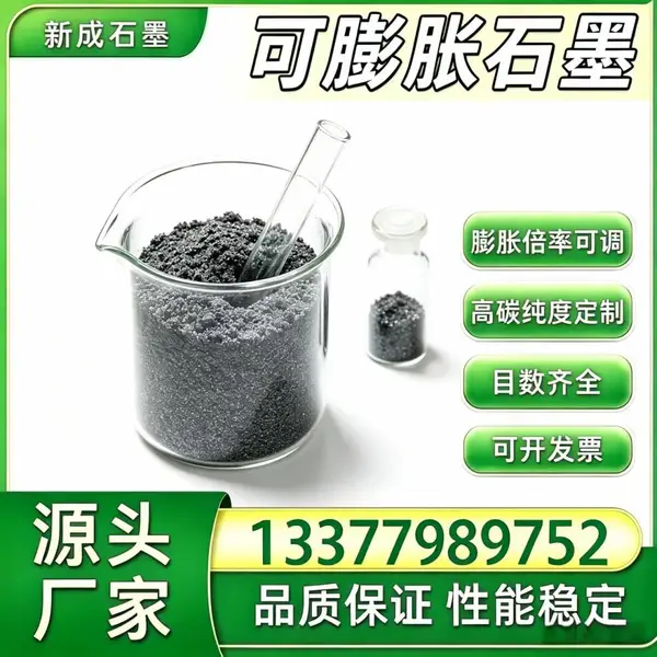 源头工厂80 目鳞片可膨胀石墨 耐热无硫 耐火涂料石墨粉现货工厂批量稳定供货支持特殊要求定制