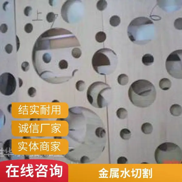 金属水切割加工服务商 水切割厂承接非标机械件钣金件切割