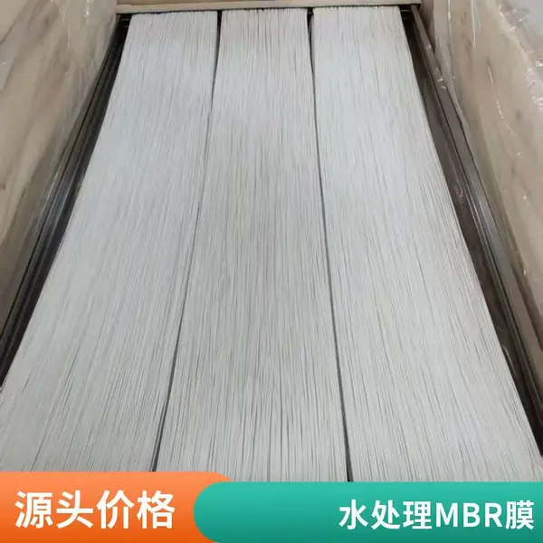 外压式海森MBR膜 双层内衬支撑 PVDF | 基材稳固,耐受反复化学清洗