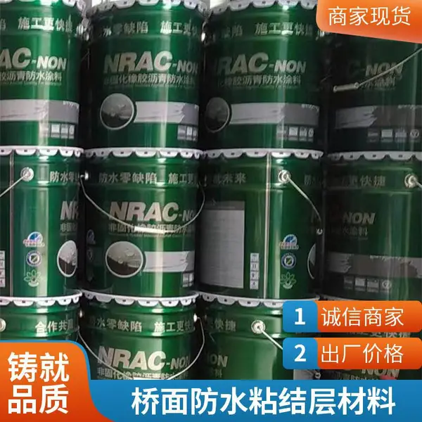 非固化橡胶沥青防水涂料 楼顶屋顶地下室用 粘合层牢固 旭泰