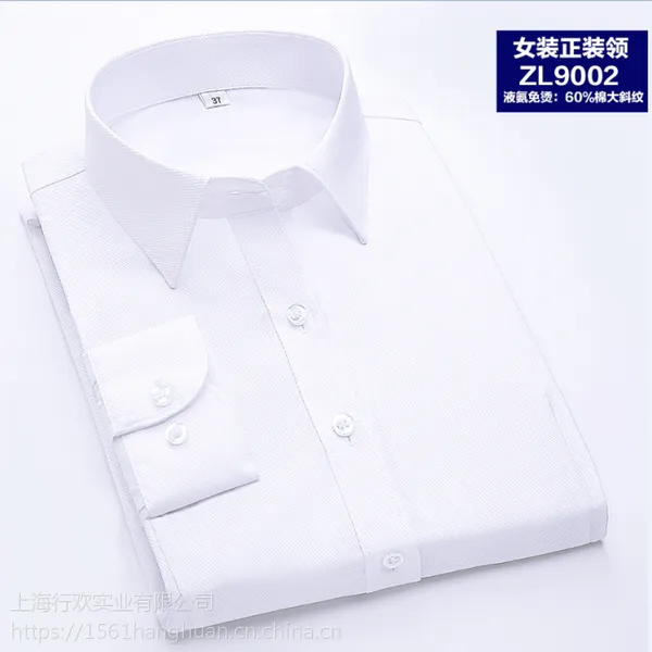 上海行欢加工订做女装衬衫工作服职业衬衫订做绣印logo