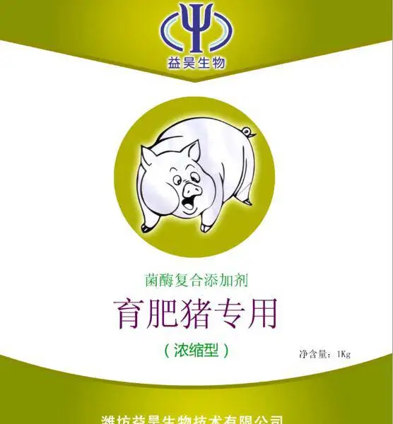 潍坊益昊生物诚招育肥猪专用菌全国代理 猪用饲料添加剂诚招各地区代理